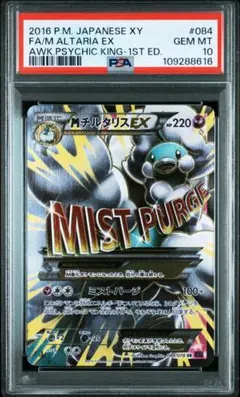 チルタリス10枚セット 2025年最新】Yahoo!オークション -psa10 チルタリスの中古品