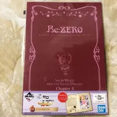 リゼロ メモリアルポスター ラム