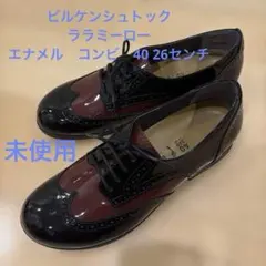 ビルケンシュトック　ララミーロー　エナメル　コンビデザイン　40 26cm 新品のサムネイル