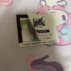 新劇場版　銀魂　吉原大炎上 神威 2週目入場者特典 ステッカー