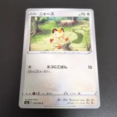 ニャース 1ed ○ ホロンの研究塔 059/086 ポケモンカード ポケカ