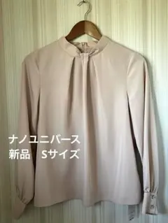 【新品タグ付き】ナノユニバース 長袖ブラウス ボウタイ ライトベージュ S