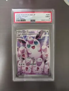 プクリン AR PSA10 - メルカリ
