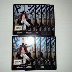 ワンピースカード ミホーク ドンカード 10枚セット