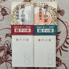 国宝 上下【2冊セット・帯付き】ハード【初版】 - メルカリ