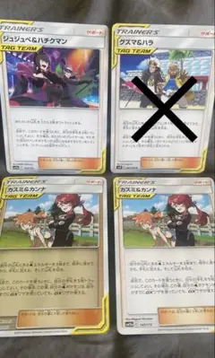ポケモンカード TAG TEAM
