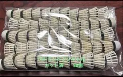 バドミントン中古シャトル切り落とし5０本のサムネイル