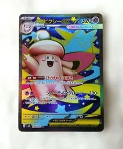 2026年最新】メガピクシーex SRの人気アイテム - メルカリ