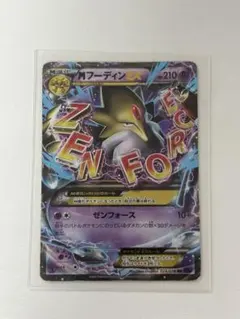 ポケモンカード MフーディンEX RR 024/078のサムネイル