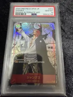 は*ん様 【PSA10】シャンクスSP Silver &Gold 連番 銀 金 - メルカリ