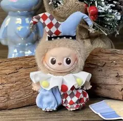 ぬい服★ミニラブブ★着せ替え 服★10cm ★labubu★ピエロ★青赤