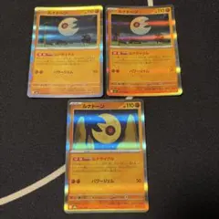 ポケモンカード ルナトーン ルナリサイクル 3枚！のサムネイル