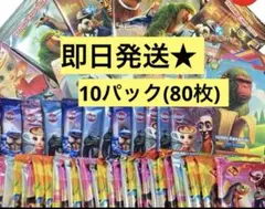 即日発送★未開封 (80枚) 10パック イタリアンブレインロット カード
