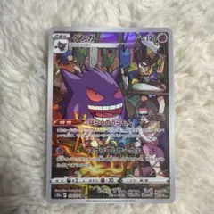 ゲンガー CHR S10a ダークファンタズマ 074/071