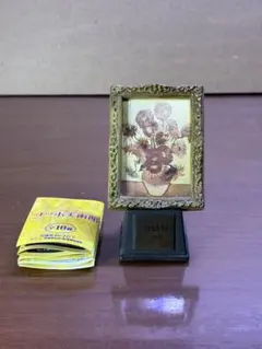 ゴッホ美術館 ミニチュアフィギュア ひまわり