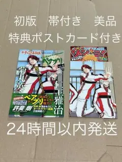 【特典ポストカード付き】【帯付き】【初版】ペアプリ　vol.9 乾貞治　千歳千里 特典ポストカード付き】【帯付き】【初版】ペアプリ vol.9 乾貞治 千歳