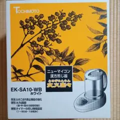 2026年最新】ニューマイコン 漢方煎じ器 文火楽々の人気アイテム