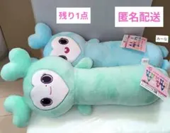 TWICE LOVELYS のびふにゃ BIGぬいぐるみ ミナ&ナヨン セット