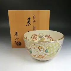 2026年最新】寿楽 茶碗の人気アイテム - メルカリ