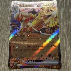 ポケモンカード バシャーモ LV.59 022/096 - メルカリ