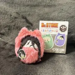 Dr.STONE くるみたぴぬい GIGO 司