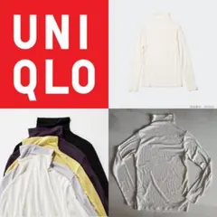 【UNIQLO】シアージャージータートルネック（長袖）ホワイト 461648