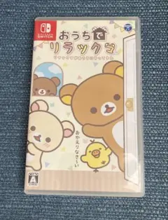 2026年最新】おうちでリラックマ switchの人気アイテム - メルカリ