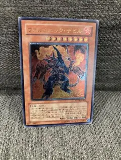 ヴォルカニック・デビル レリーフ 遊戯王OCG - メルカリ