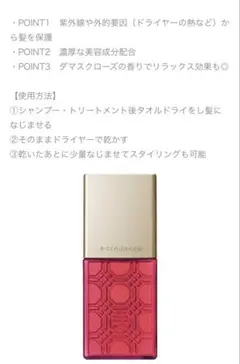2026年最新】【イイスタンダード】 イイスタンダード ヘアオイル 50mL