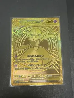 メガサーナイトex 092/063 MUR ポケモンカード　メガシンフォニア