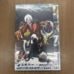 ブルーロック フルカラーセレクション ミヒャエル・カイザー3巻 TSUTAYA