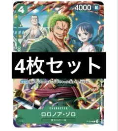 ロロノア・ゾロ　プロモ　4枚　vジャンプ 2025年 7月号