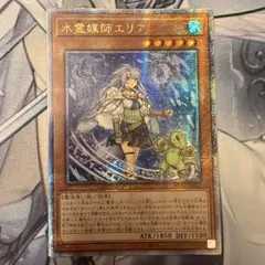 遊戯王 照耀の光霊使いライナ プリシク プリズマティックシークレット