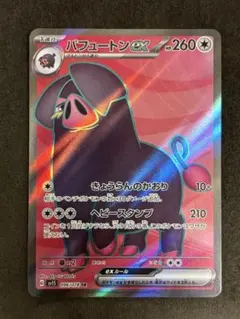 2025年最新】パフュートン srの人気アイテム - メルカリ