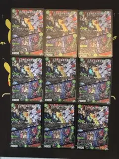 ミノガミ＆オウ禍武斗 9枚セット　t2d