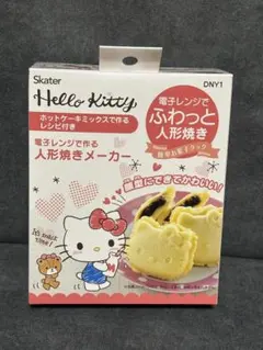 ハローキティ 電子レンジで人形焼きメーカー スケーターのサムネイル