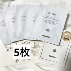 ダルバ　d'Alba　ホワイトトリュフナリシングトリートメントマスク　パック
