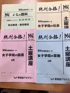 2026年最新】nn 女子学院の人気アイテム - メルカリ