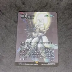 2026年最新】mtg 救済者、セフィロスの人気アイテム - メルカリ