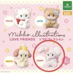 Mikko illustrations ソフビコレクション キャミー