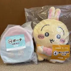 ちいかわ　くじ　うさぎ　ぬいぐるみ + ポーチ　ラッコのサムネイル