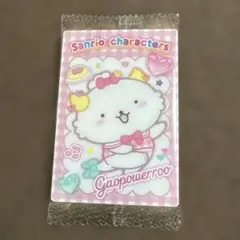 サンリオキャラクターズウエハースカード がおぱわるぅ