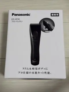 2026年最新】パナソニック バリカン プロ用の人気アイテム - メルカリ