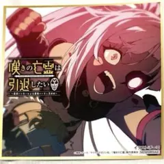 2025年最新】嘆きの亡霊は引退したいの人気アイテム - メルカリ