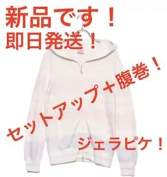 ジェラートピケスムーディー5ボーダーパーカ、ショートパンツ、ウエストウォーマー