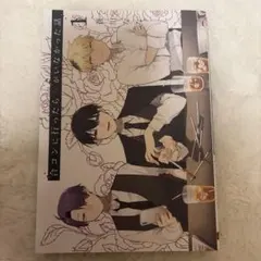 合コンに行ったら女がいなかった話 1巻 漫画のサムネイル
