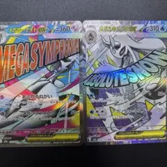 メガドリームex　メガサーナイトex　メガユミメノコex