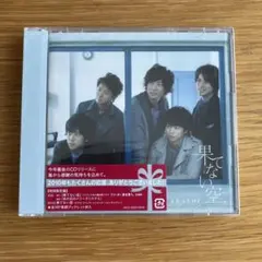 2025年最新】果てない空の人気アイテム - メルカリ