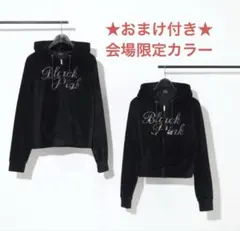BLACKPINK ベロアジップアップフーディー ネイビー 上下セット 特典付