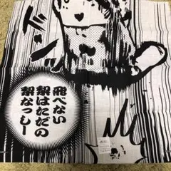 バンダナ53×53